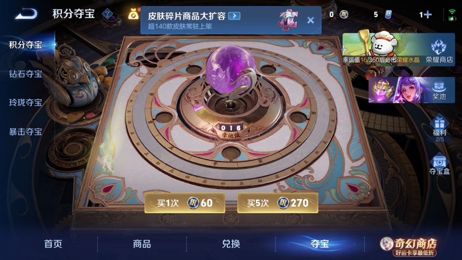 WZCMW4215864王者荣耀账号详情图22 WZCMW4215864王者荣耀账号详情图22