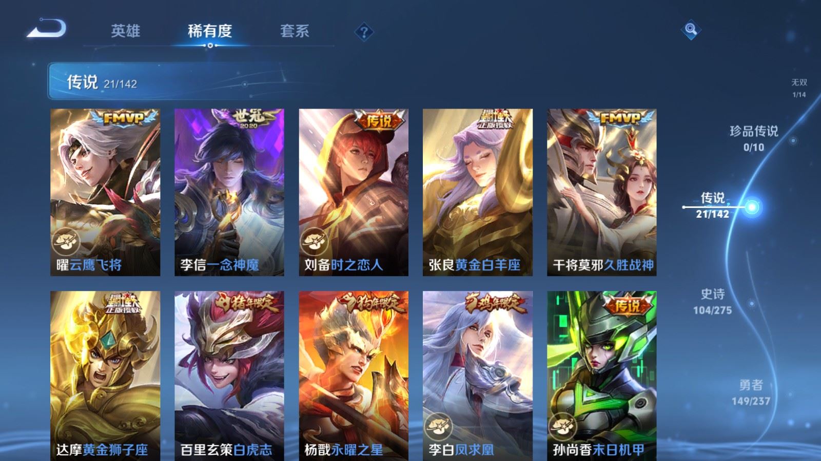 WZCMW4215745王者荣耀账号详情图9