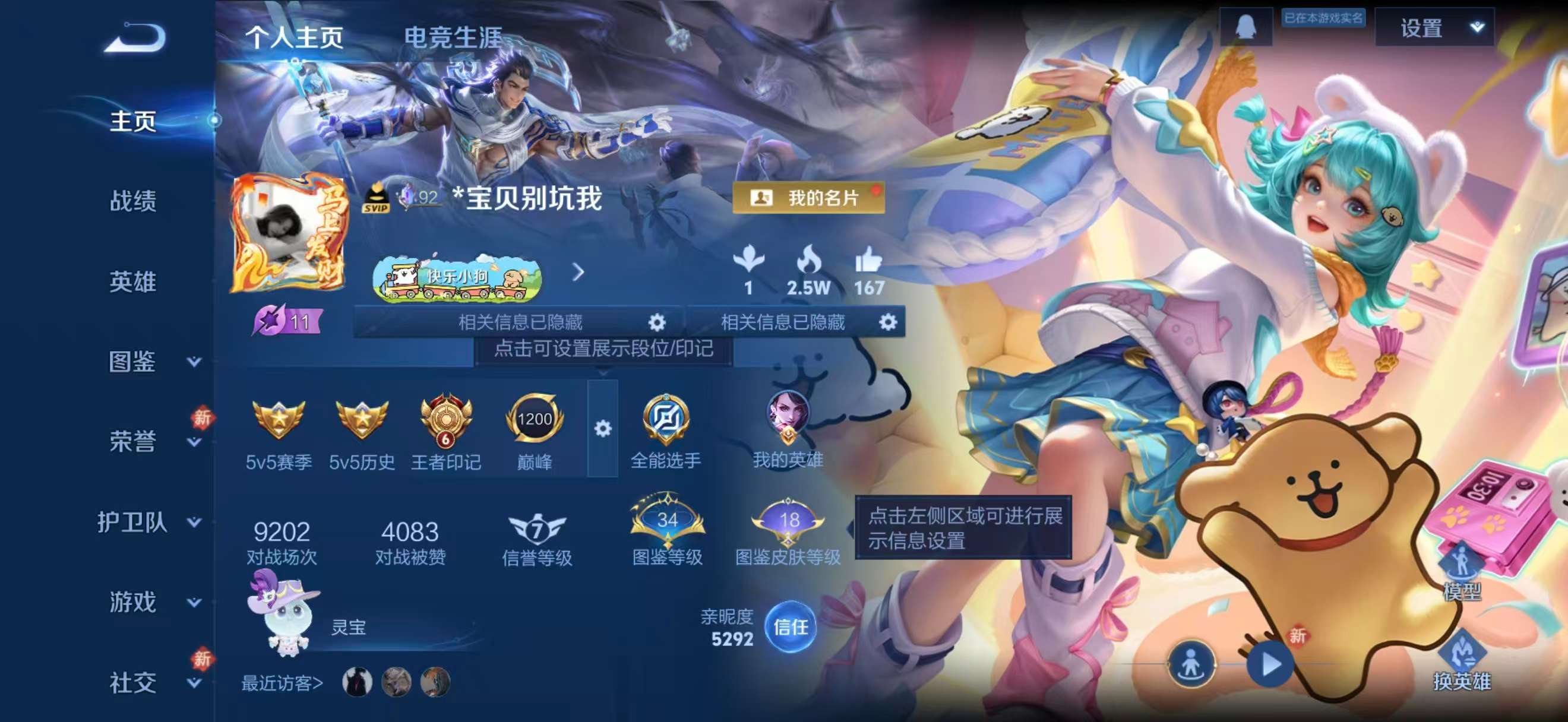 WZCMW4215226王者荣耀账号详情图2