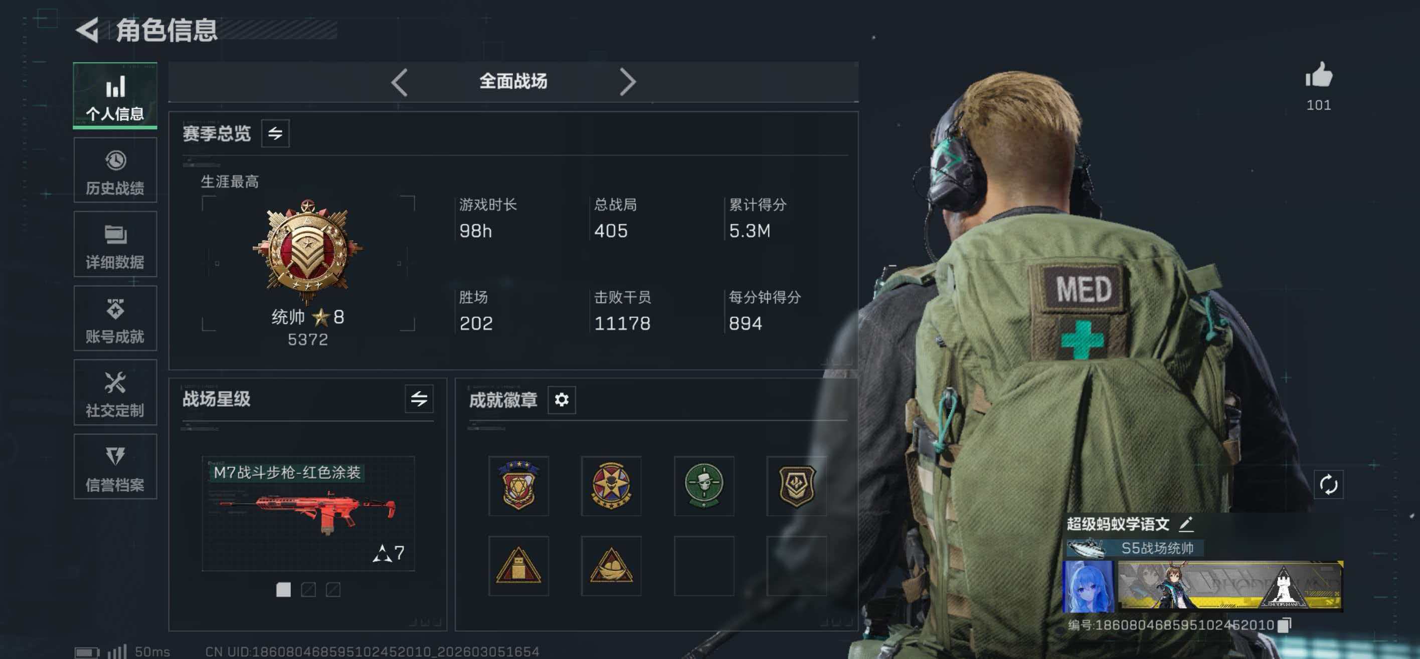 SJZCMW465267三角洲行动账号详情图2 SJZCMW465267三角洲行动账号详情图2