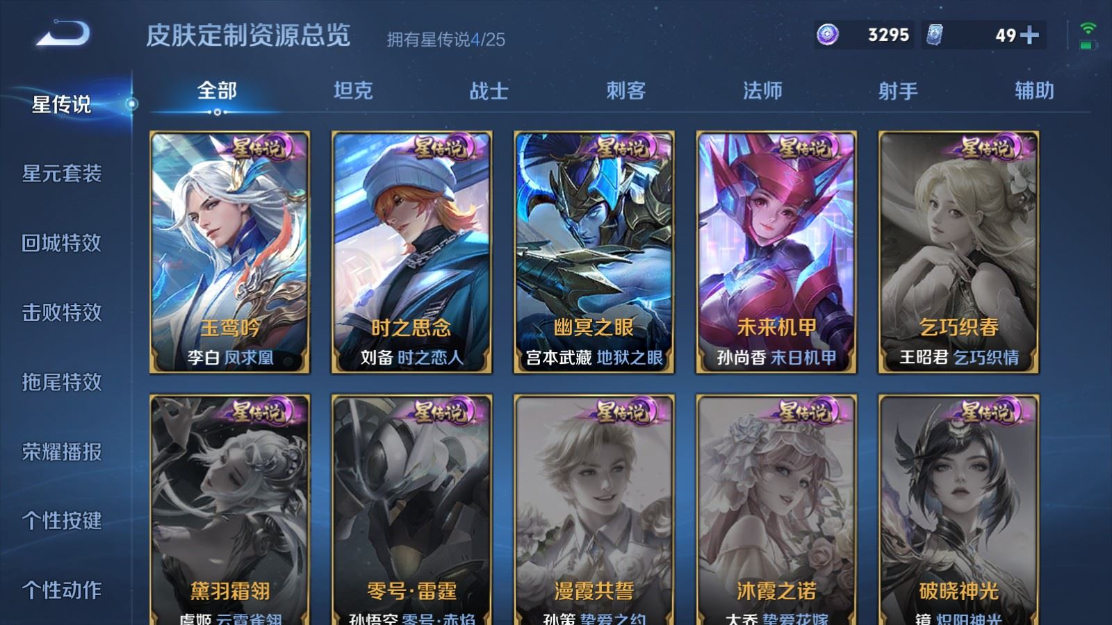 WZCMW4215745王者荣耀账号详情图23