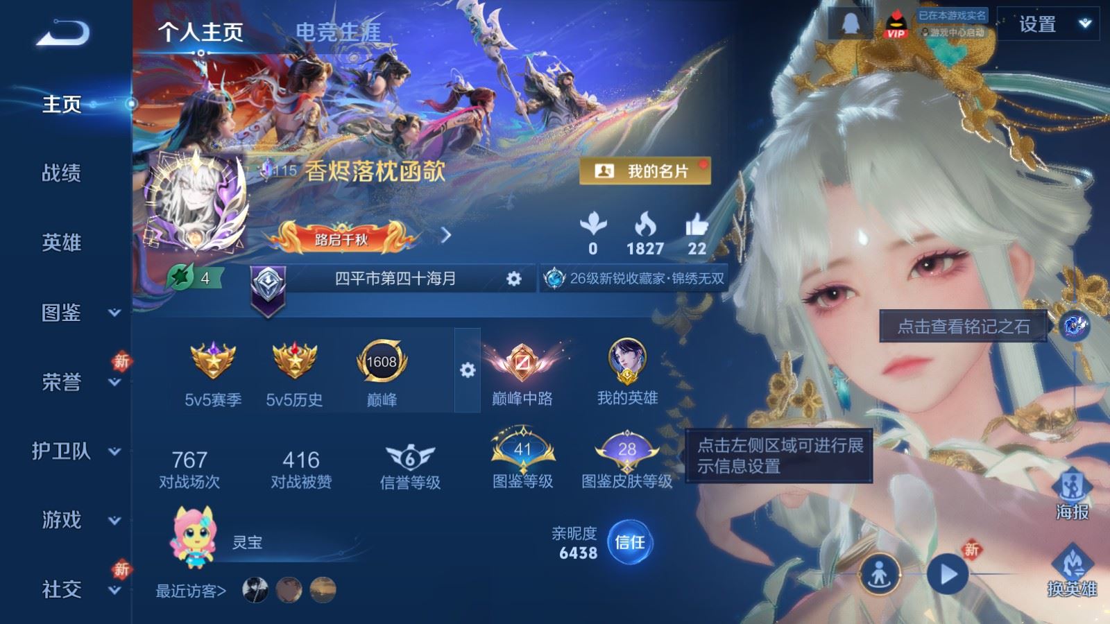 WZCMW4215647王者荣耀账号详情图2