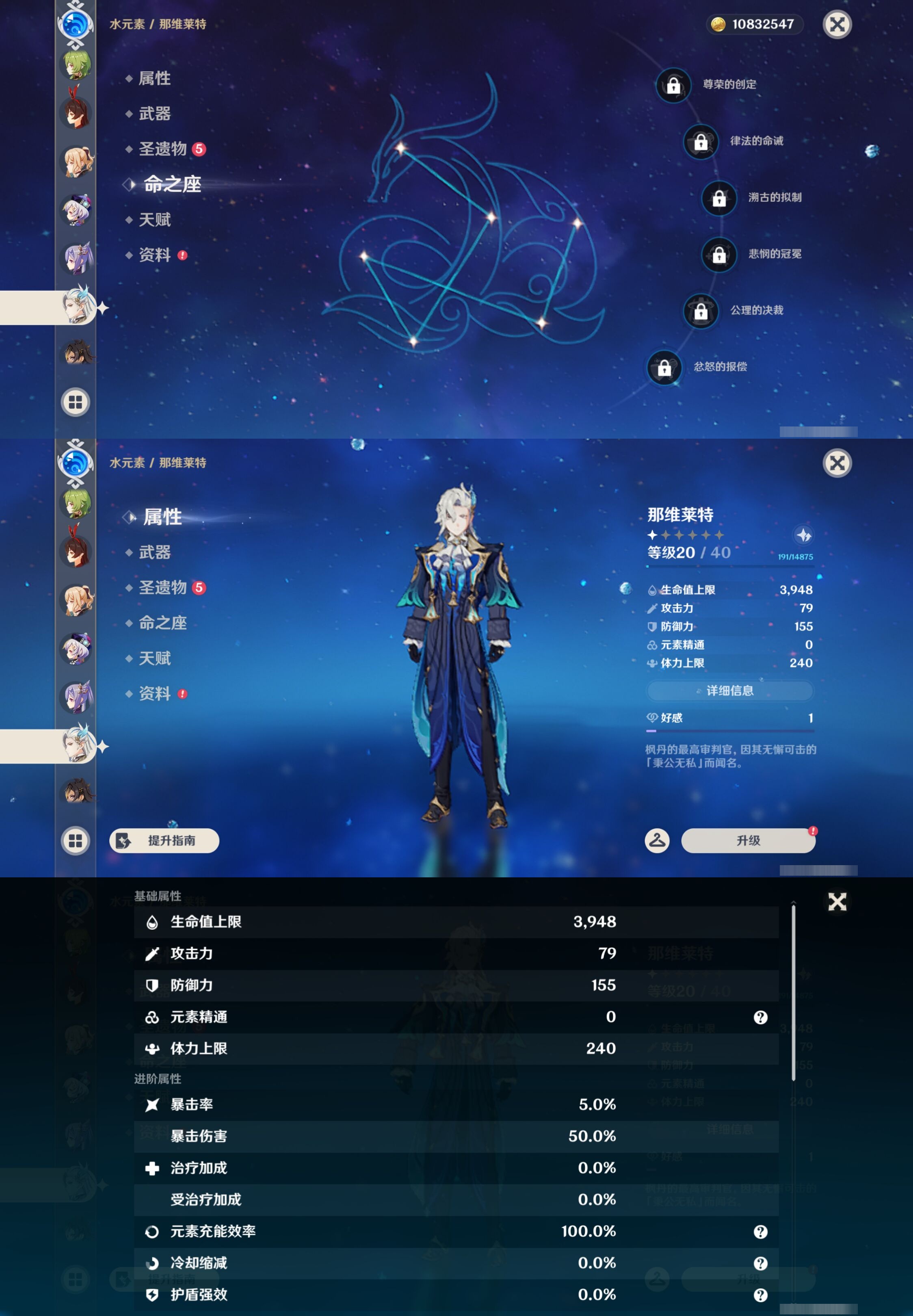 YSMK43179原神账号详情图20