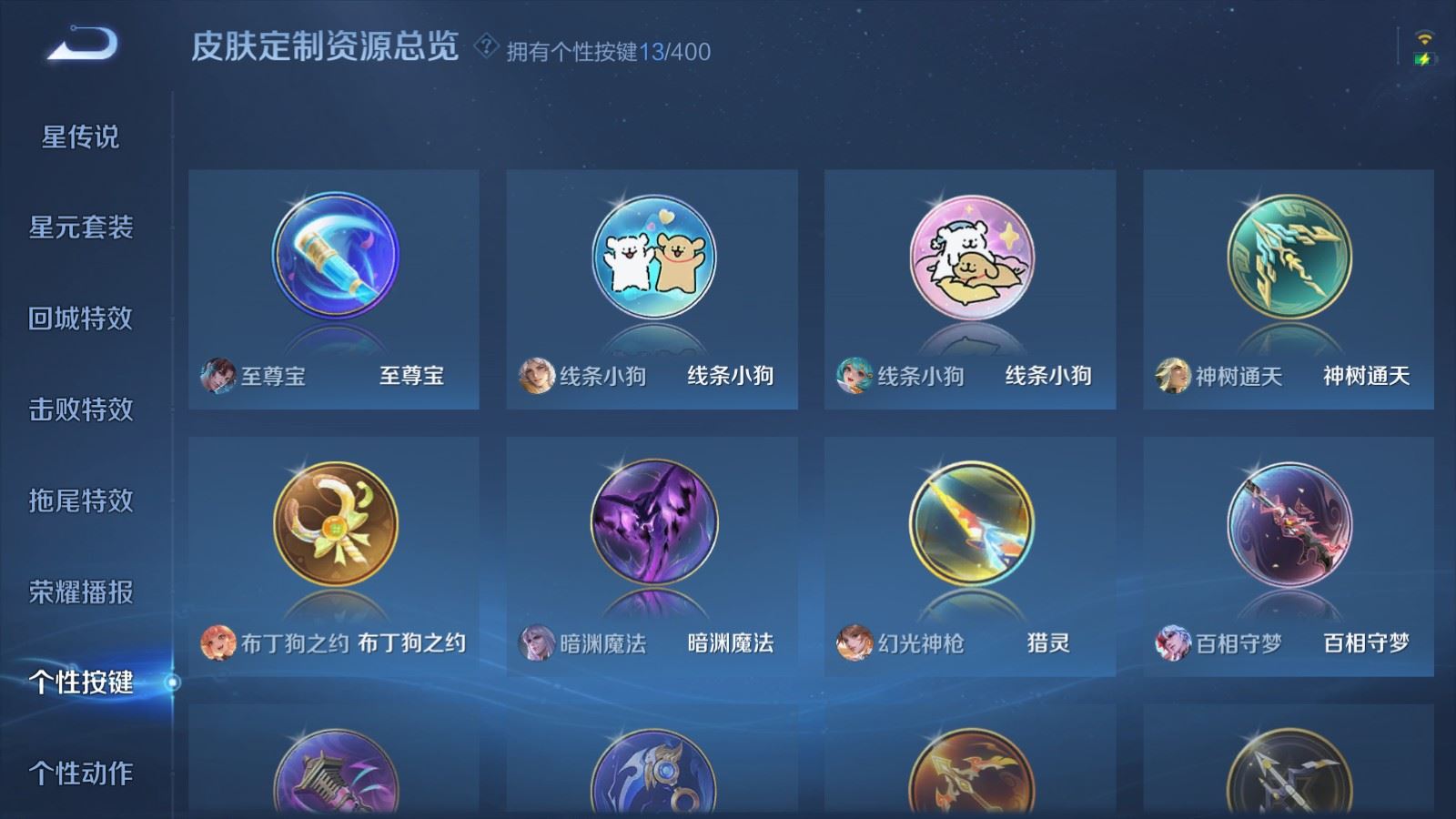 WZCMW4215864王者荣耀账号详情图21 WZCMW4215864王者荣耀账号详情图21