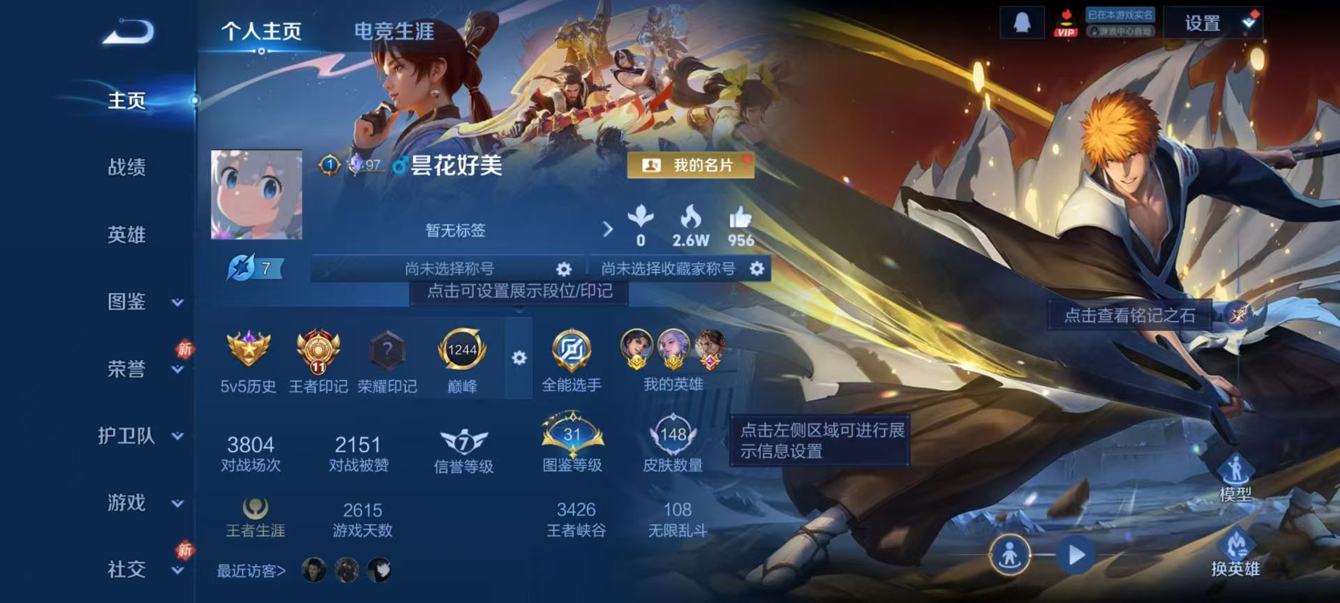 WZCMW4215001王者荣耀账号详情图2