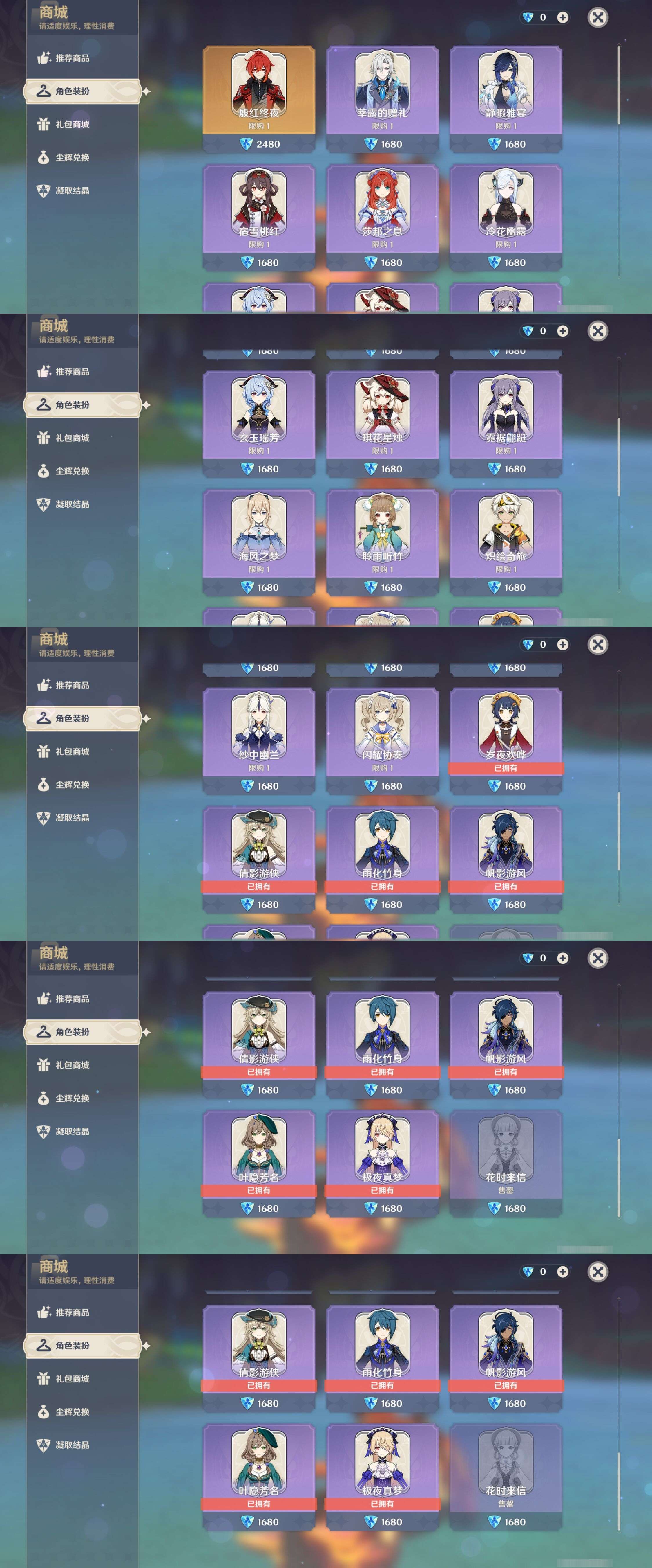 YSMK43180原神账号详情图46