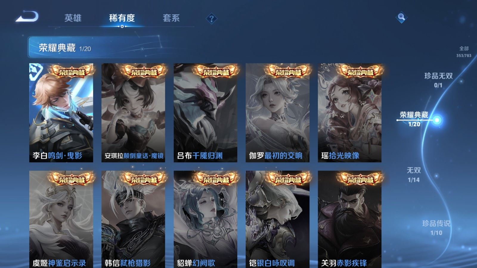 WZCMW4215566王者荣耀账号详情图6