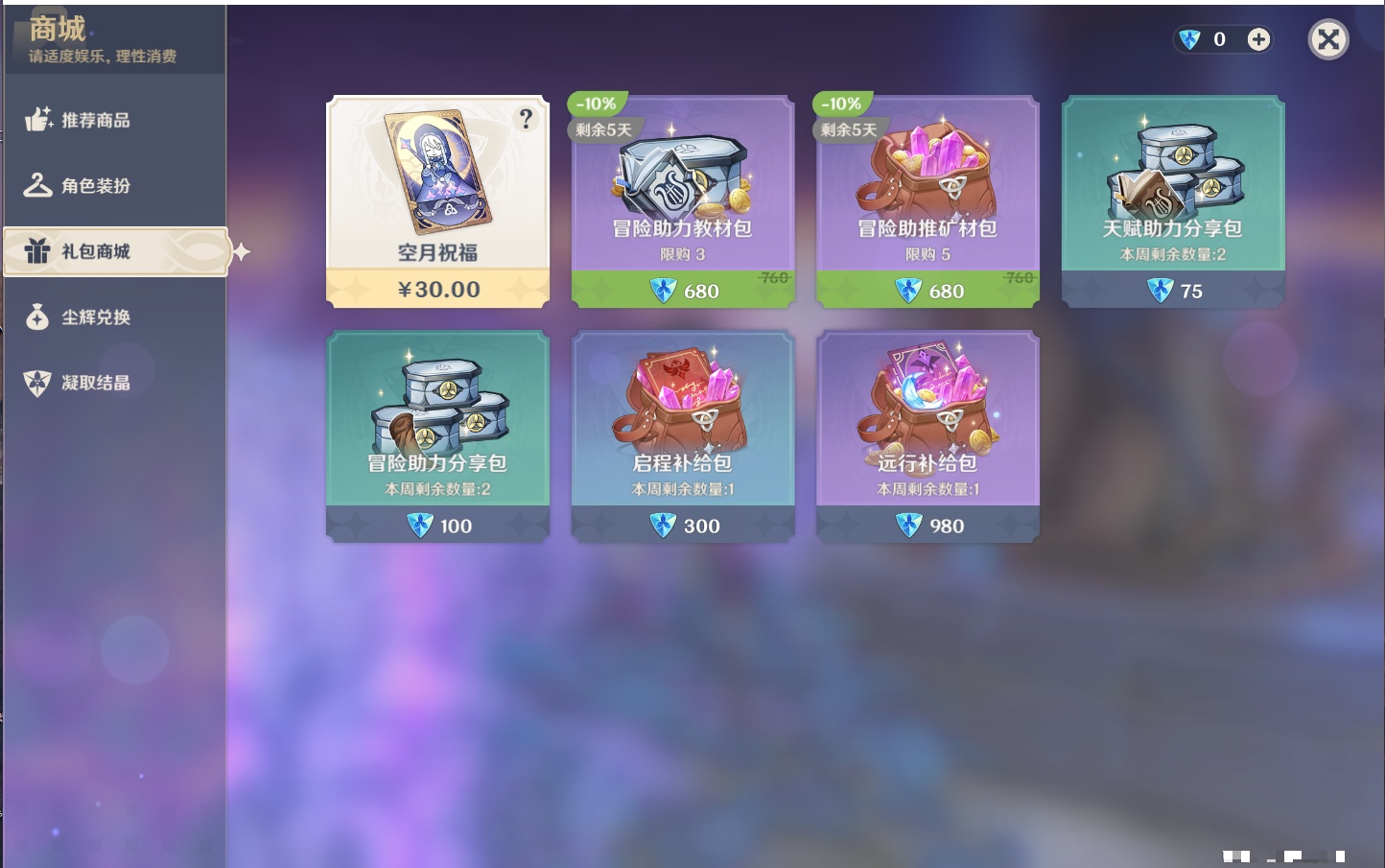 YSMK43139原神账号详情图29