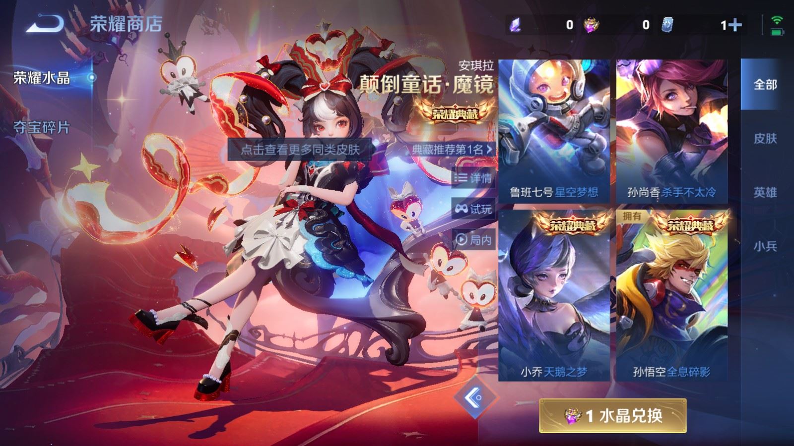 WZCMW4215438王者荣耀账号详情图24