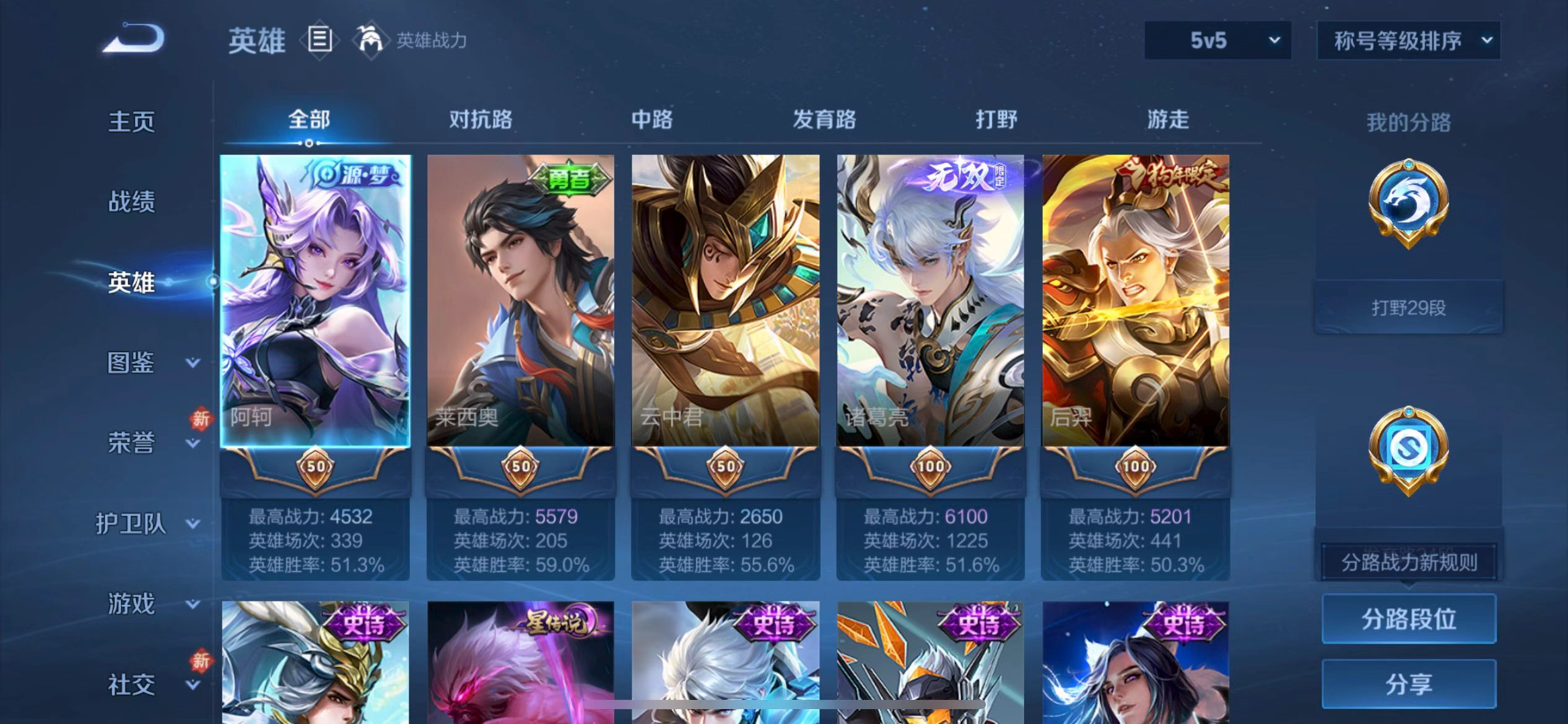 WZCMW4215061王者荣耀账号详情图4