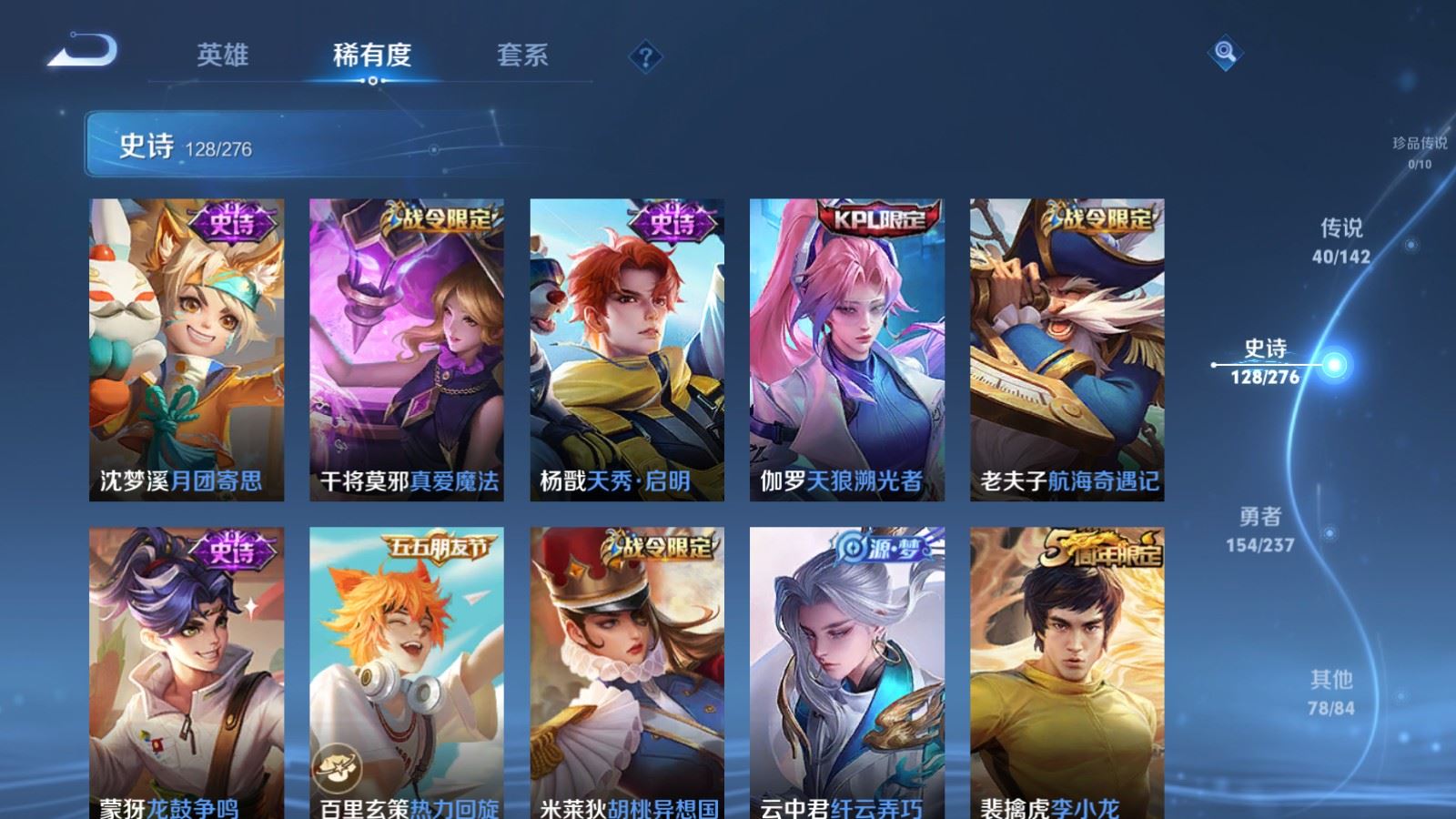 WZCMW4215838王者荣耀账号详情图16