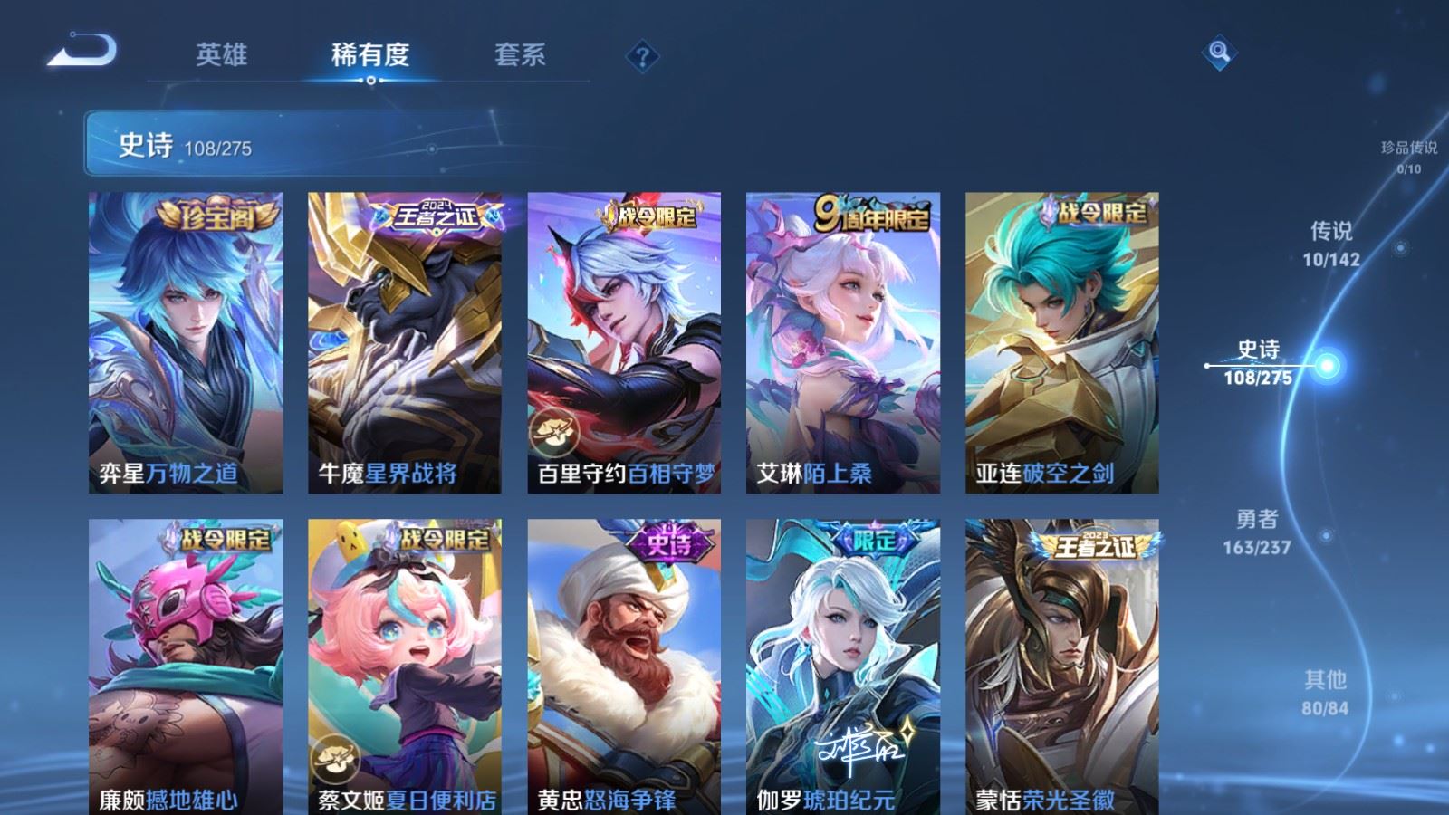 WZCMW4215864王者荣耀账号详情图9 WZCMW4215864王者荣耀账号详情图9