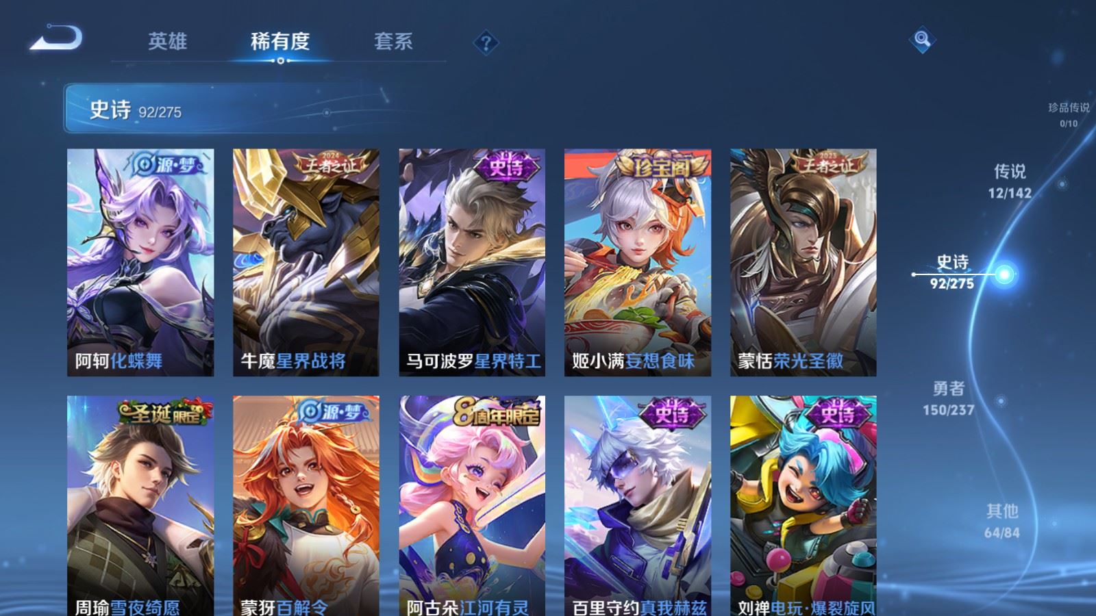 WZCMW4215286王者荣耀账号详情图10