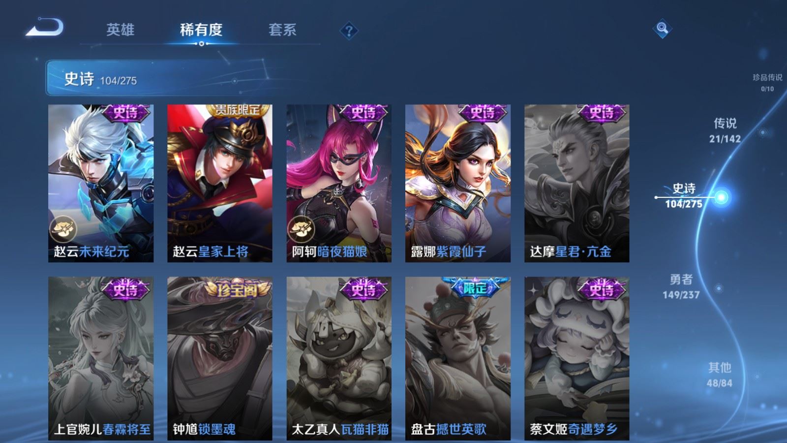 WZCMW4215745王者荣耀账号详情图21