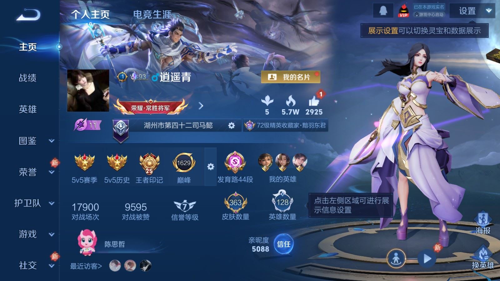 WZCMW4215864王者荣耀账号详情图2 WZCMW4215864王者荣耀账号详情图2