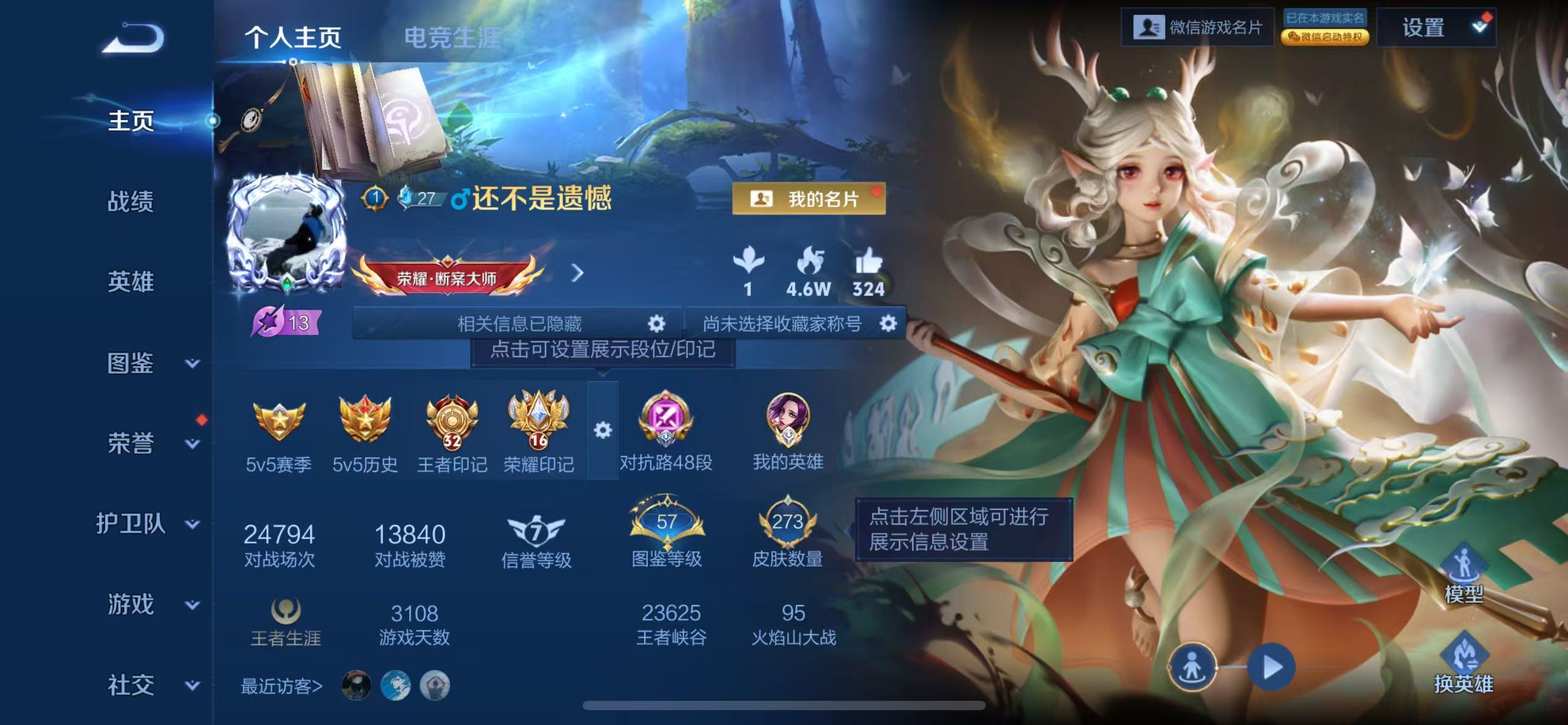 WZCMW4215255王者荣耀账号详情图2