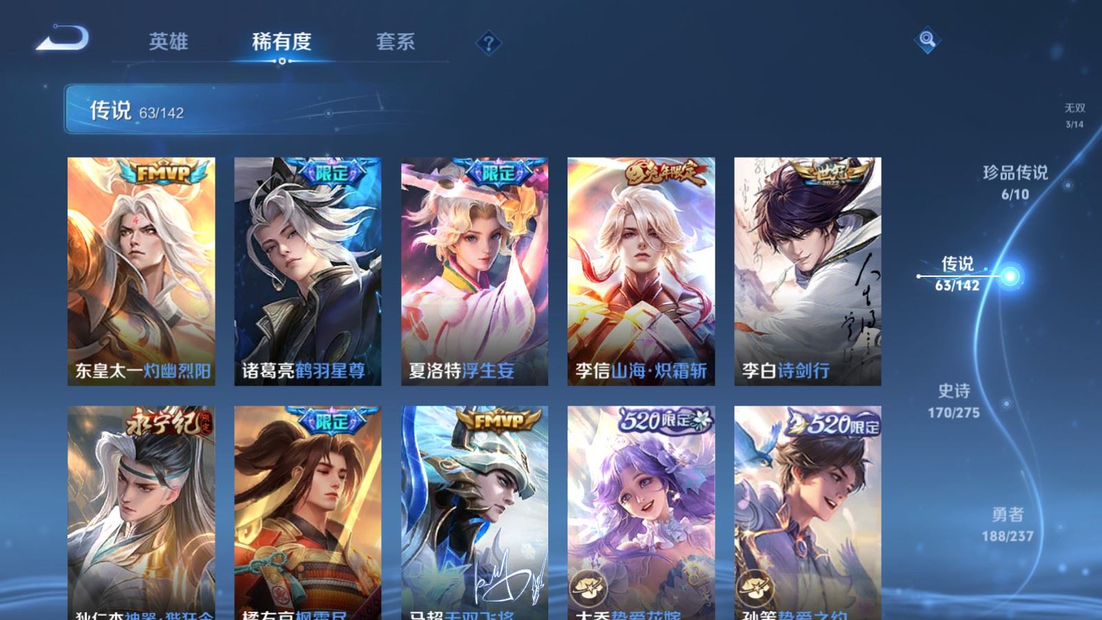 WZCMW4215590王者荣耀账号详情图11