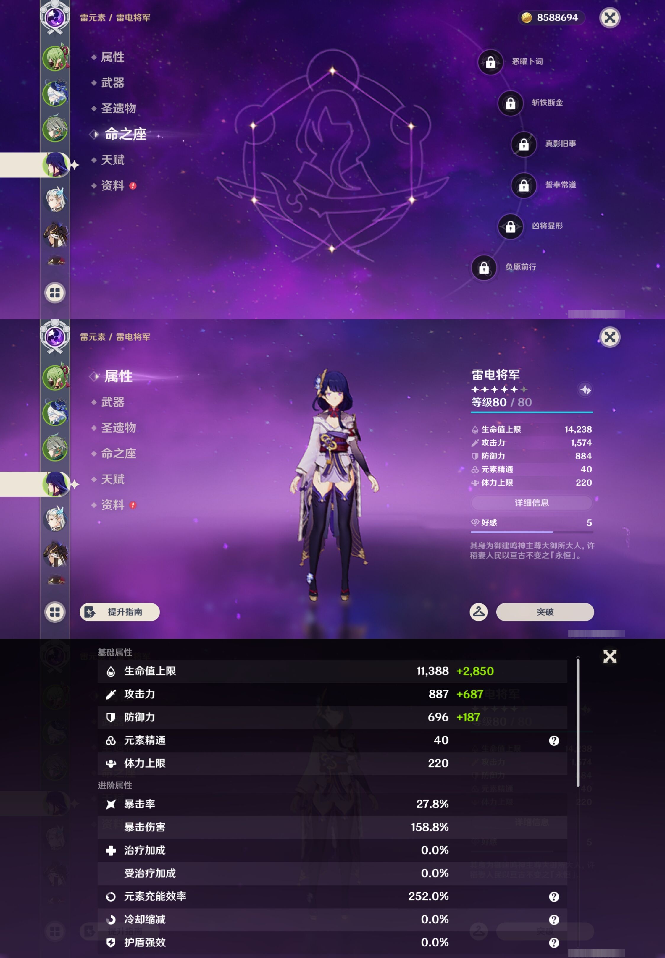 YSMK43178原神账号详情图11