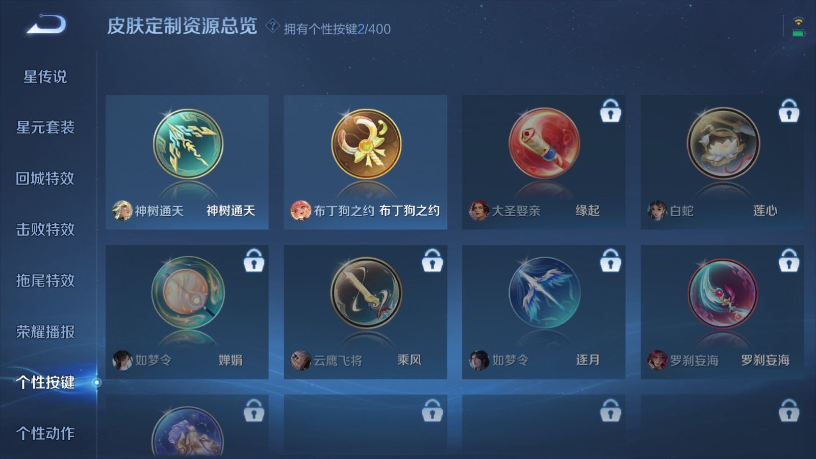 WZLX4224118王者荣耀账号详情图20 WZLX4224118王者荣耀账号详情图20