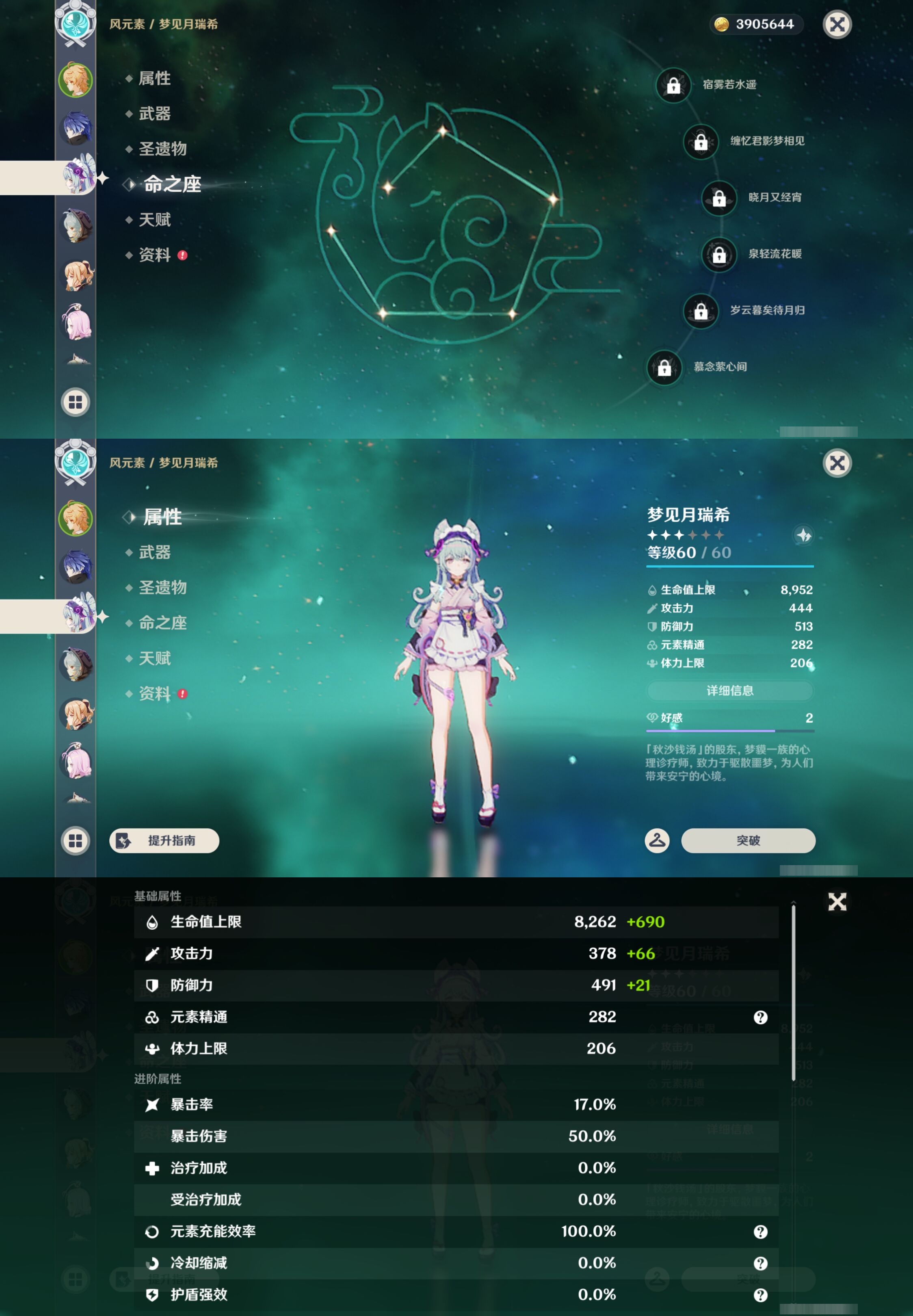 YSMK43181原神账号详情图9