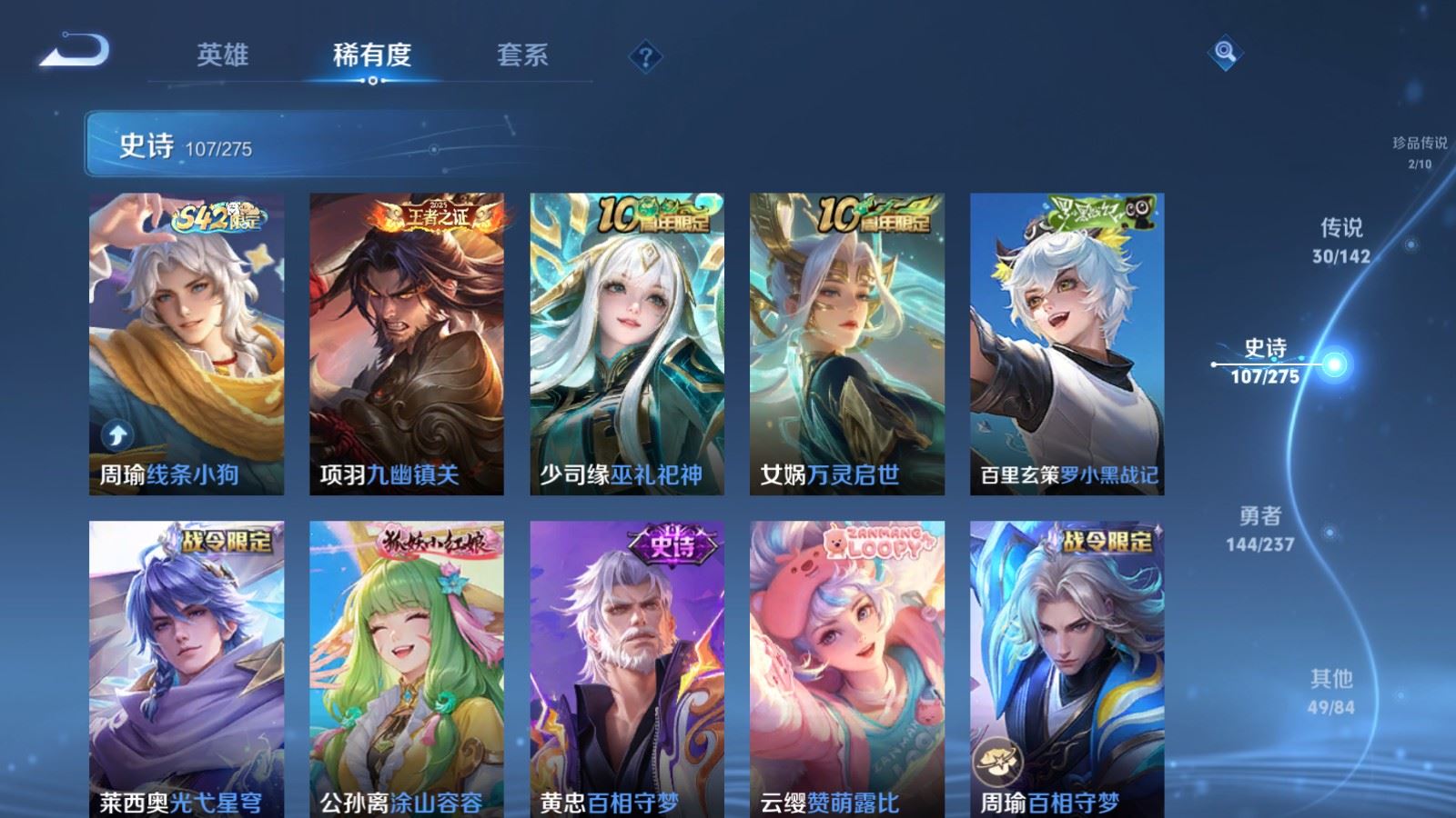 WZCMW4215320王者荣耀账号详情图12