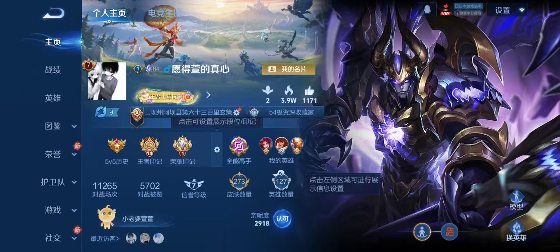 WZCMW4214987王者荣耀账号详情图2