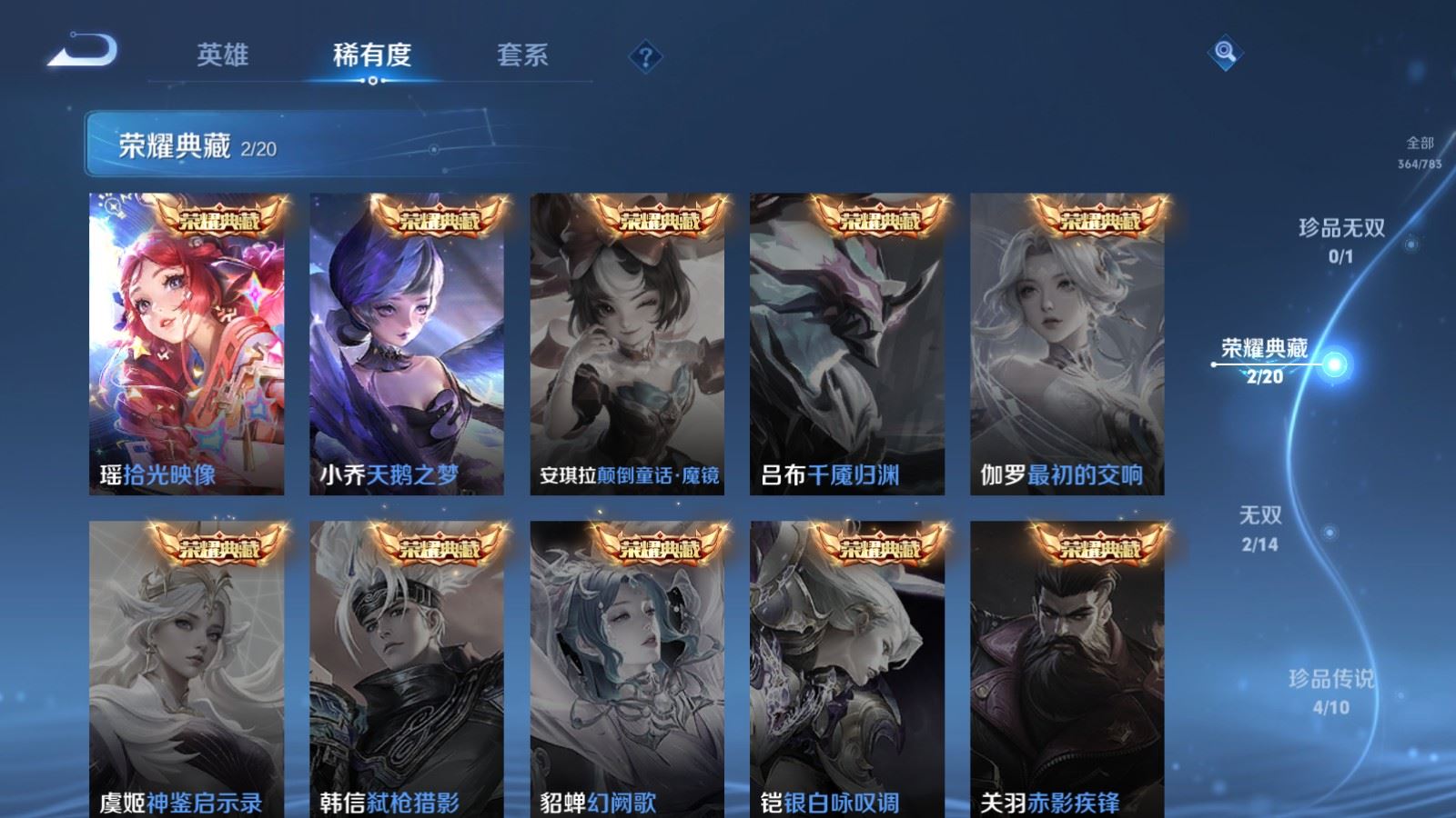 WZLX4224124王者荣耀账号详情图6 WZLX4224124王者荣耀账号详情图6