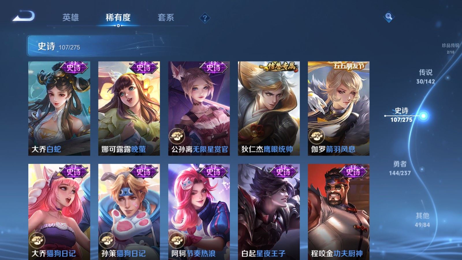 WZCMW4215320王者荣耀账号详情图18