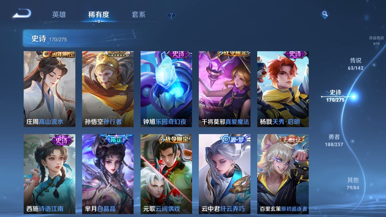 WZCMW4215590王者荣耀账号详情图25