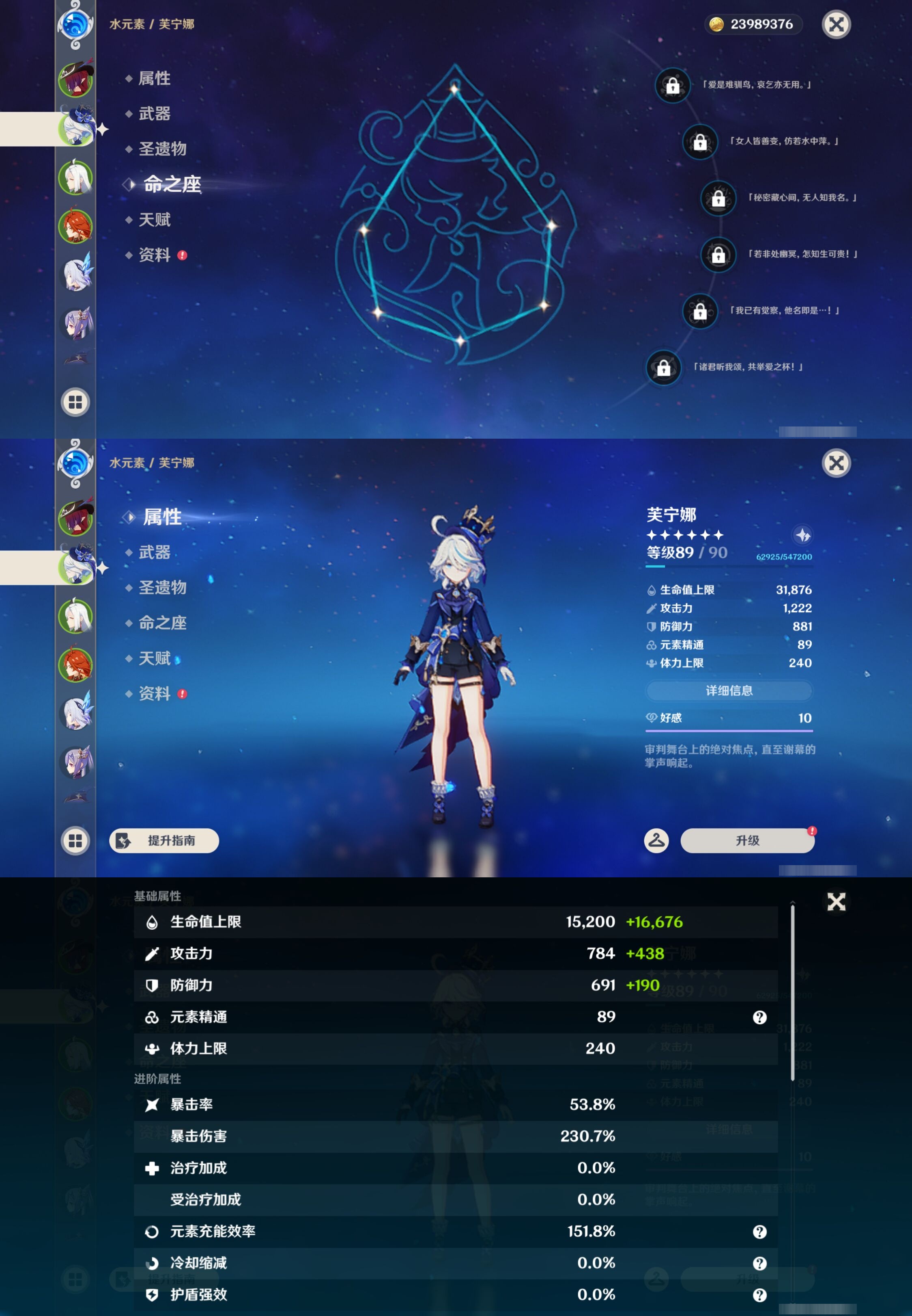 YSMK43180原神账号详情图10