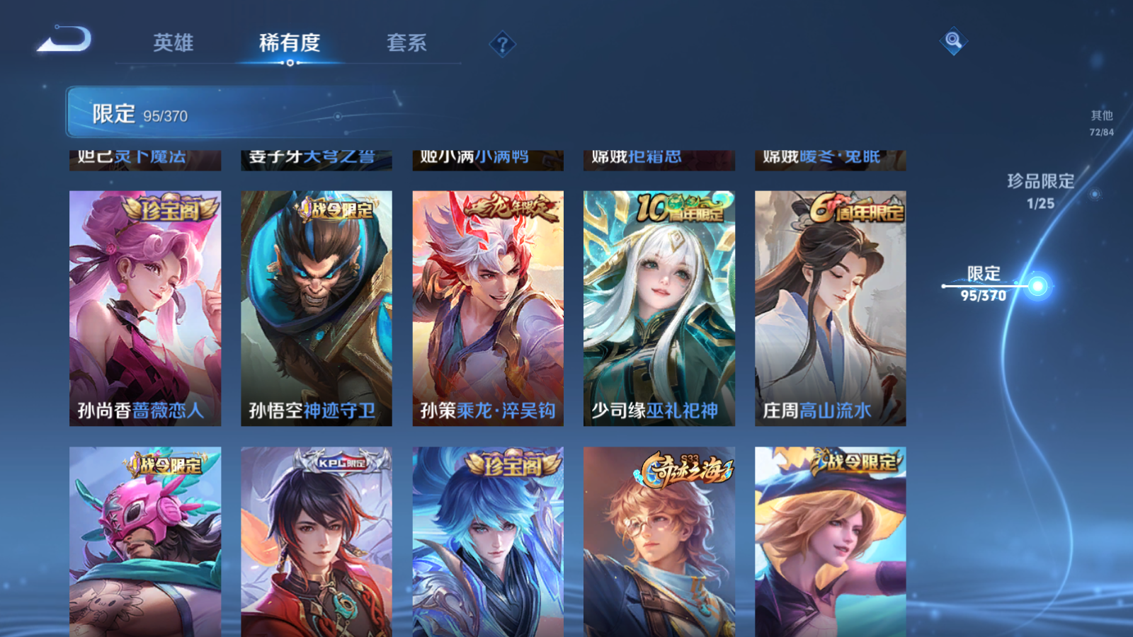 WZCMW4215288王者荣耀账号详情图13