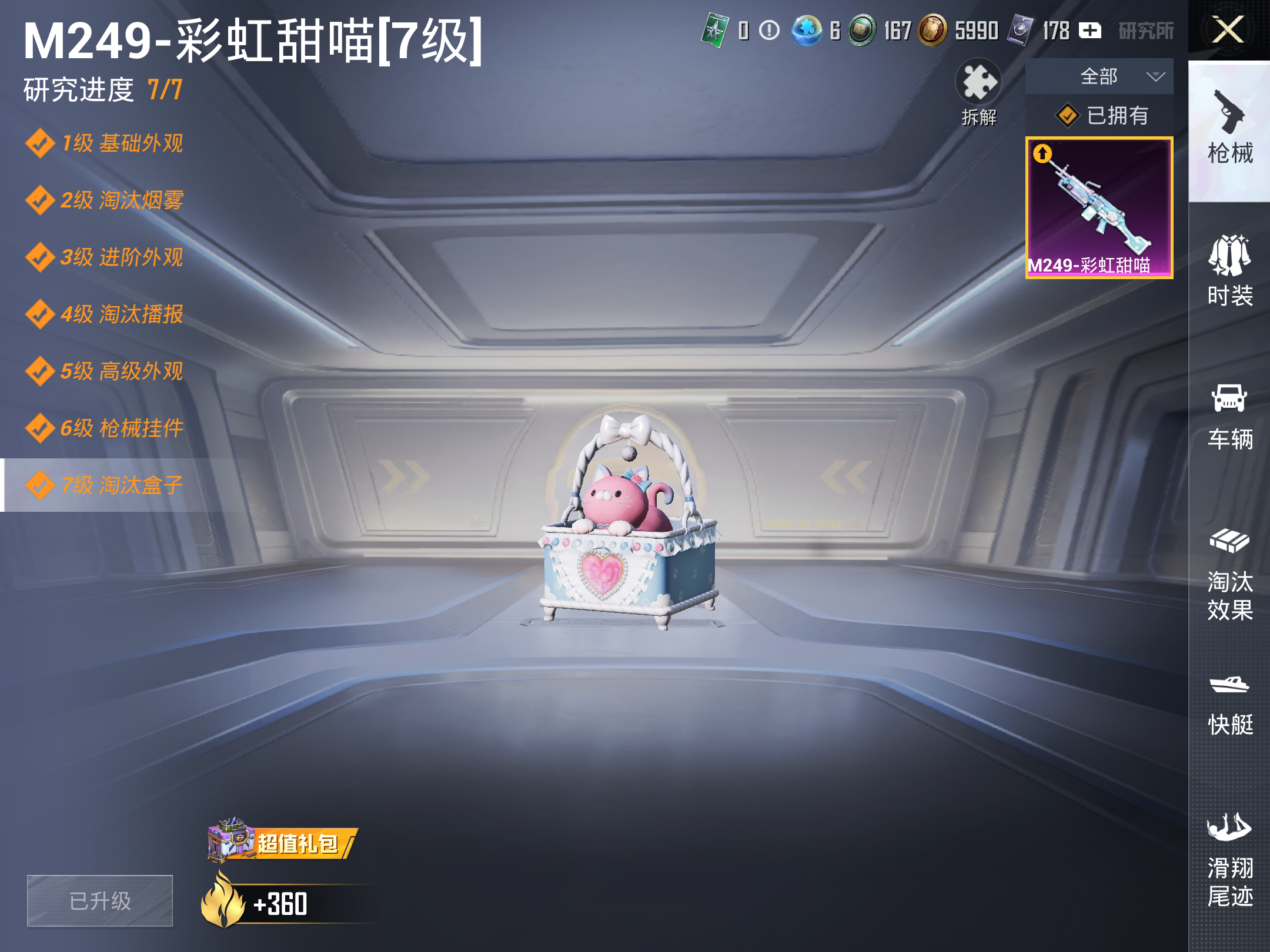 HPCMW4118854和平精英账号详情图6