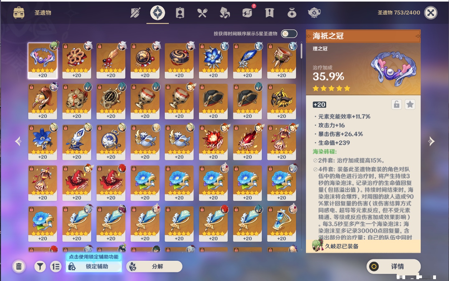 YSMK43139原神账号详情图22