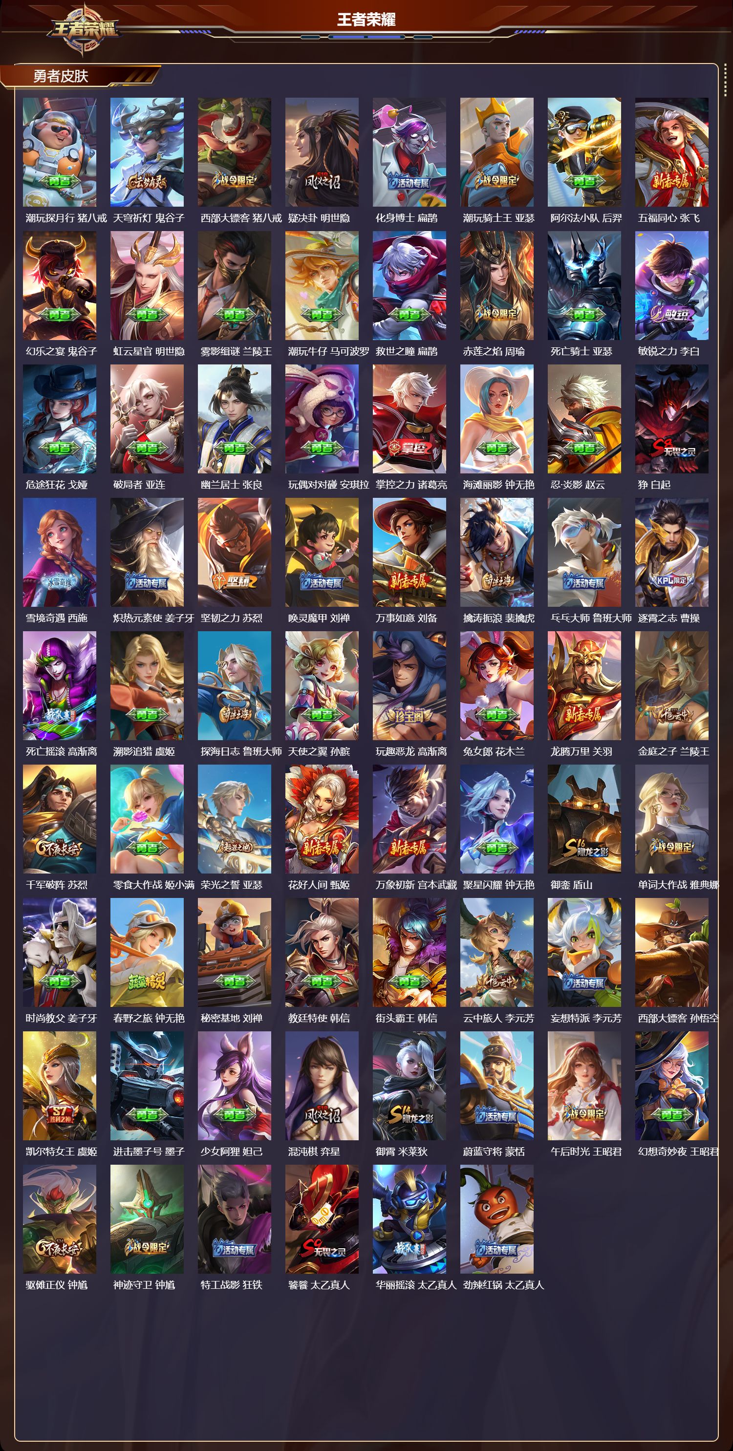 WZCMW4214987王者荣耀账号详情图8