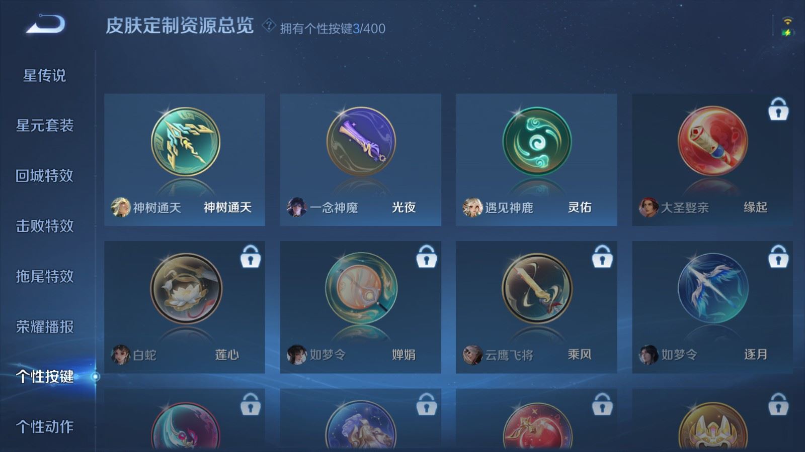 WZCMW4215313王者荣耀账号详情图25