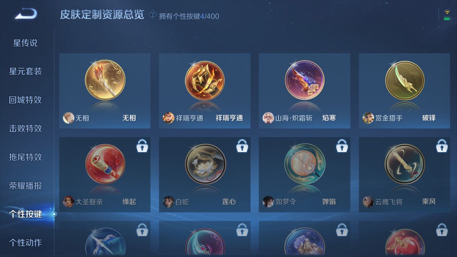 WZCMW4215274王者荣耀账号详情图14