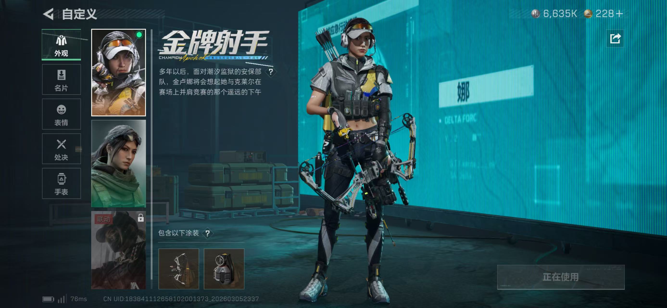 SJZCMW465365三角洲行动账号详情图5