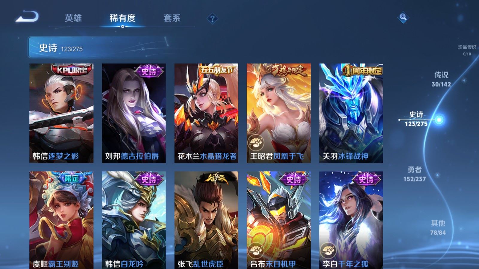 WZCMW4215313王者荣耀账号详情图19