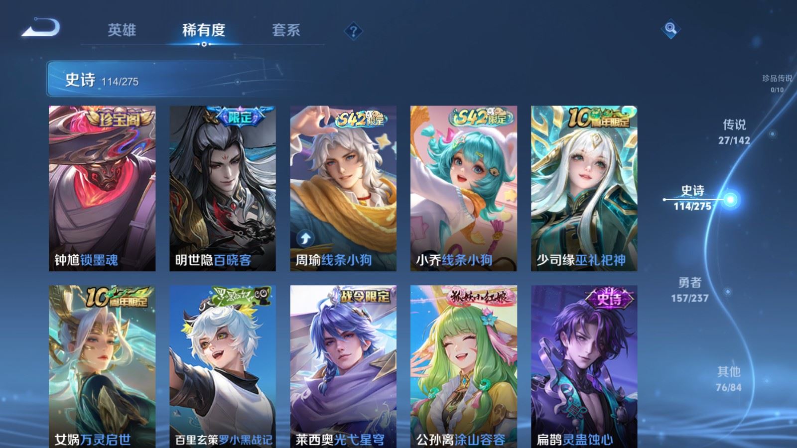 WZCMW4215813王者荣耀账号详情图10