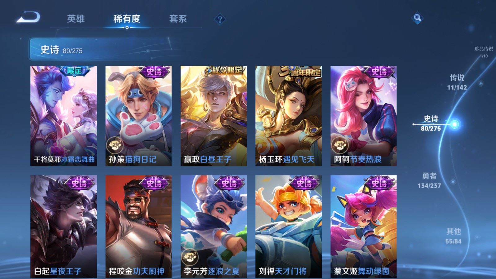 WZCMW4237500王者荣耀账号详情图13