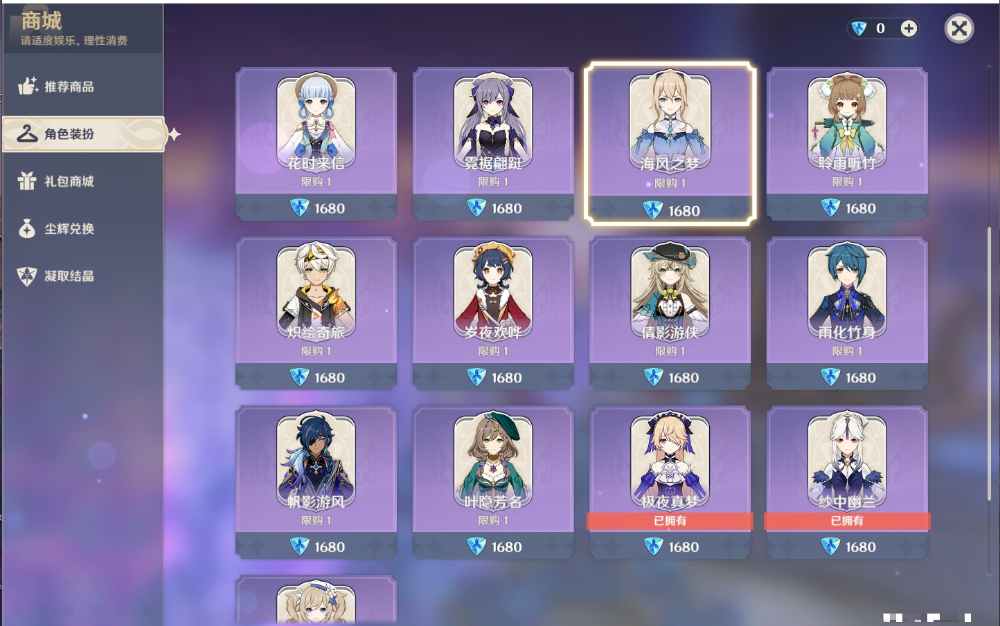 YSMK43139原神账号详情图7