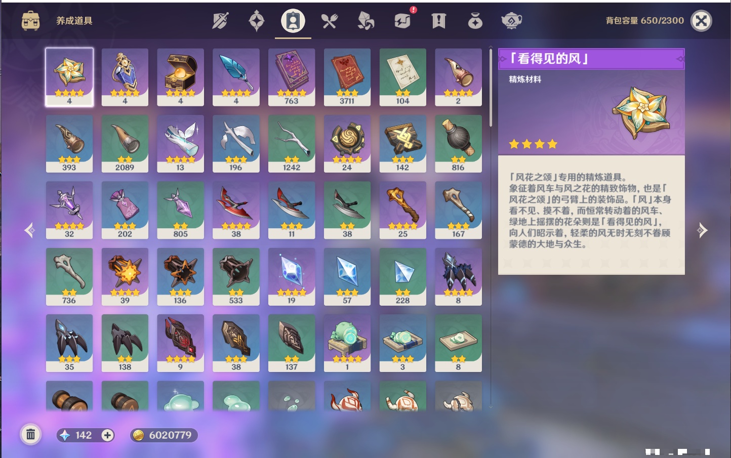 YSMK43139原神账号详情图40