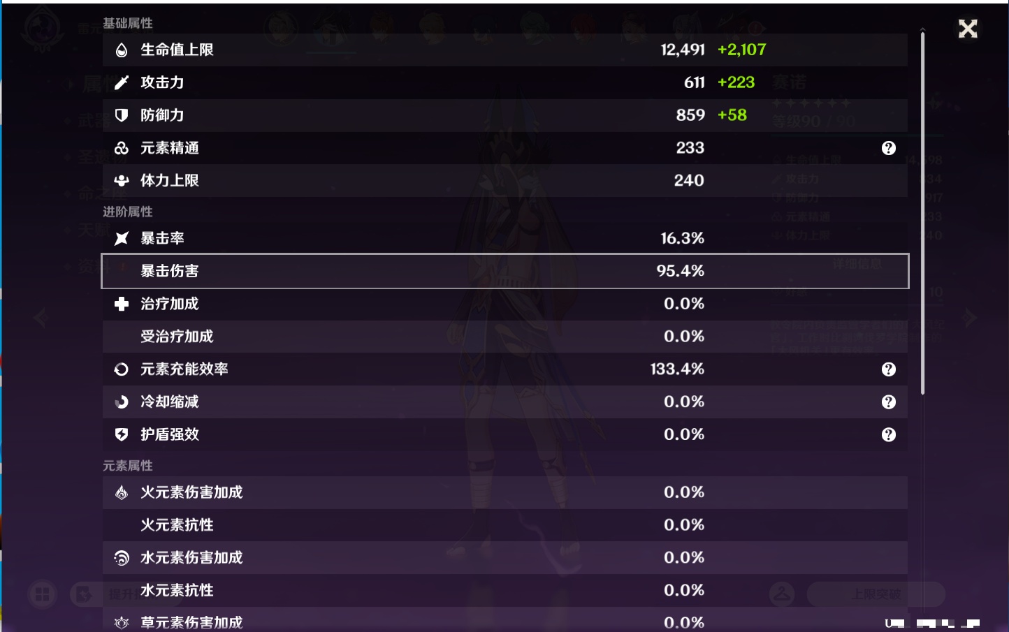 YSMK43138原神账号详情图16