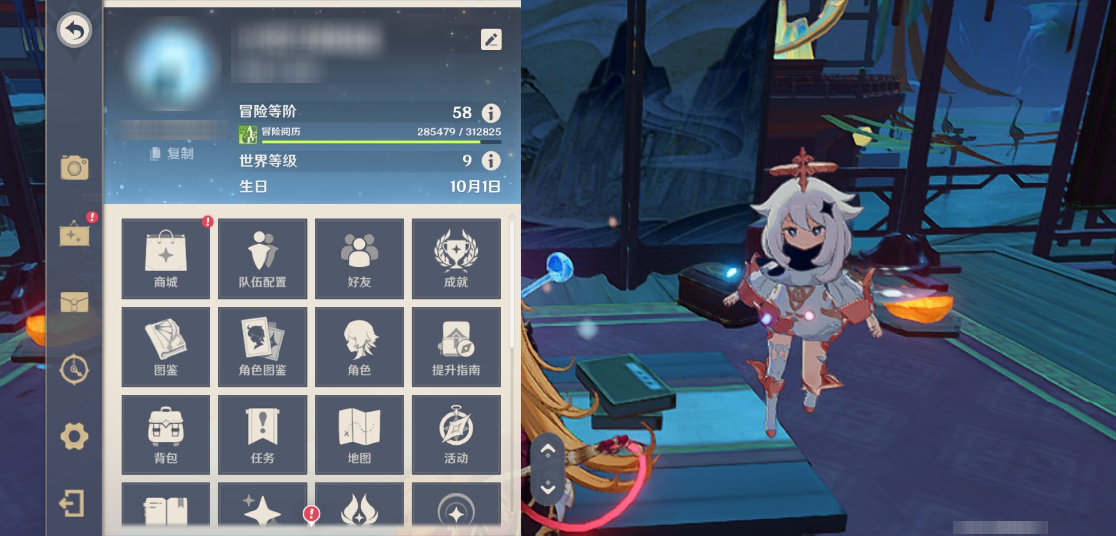 YSMK43185原神账号详情图6