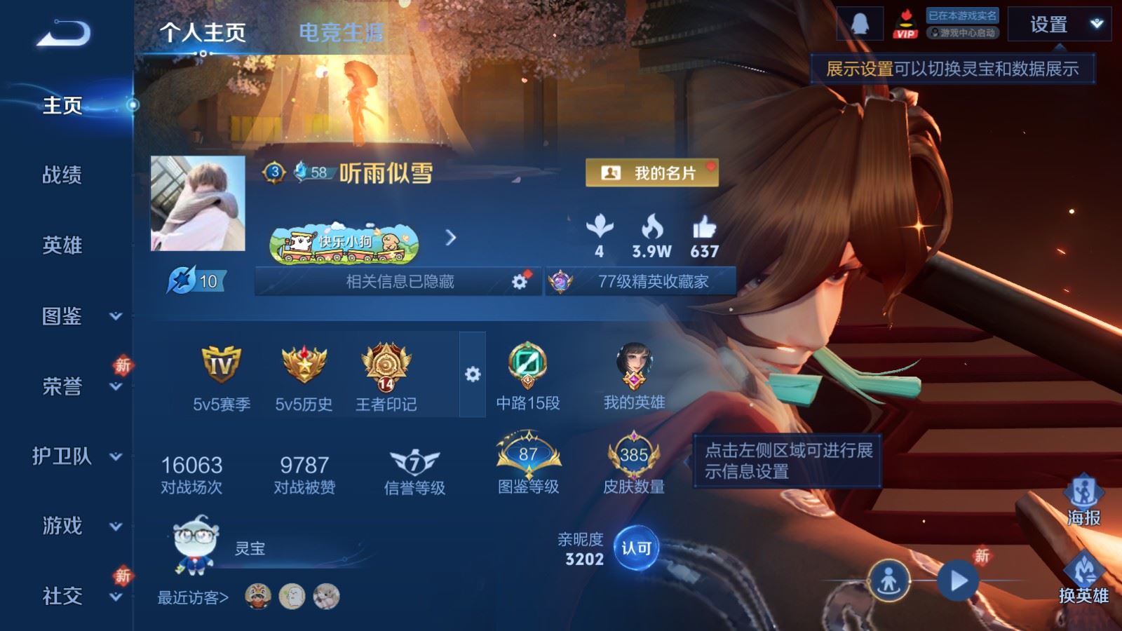 WZCMW4215313王者荣耀账号详情图2