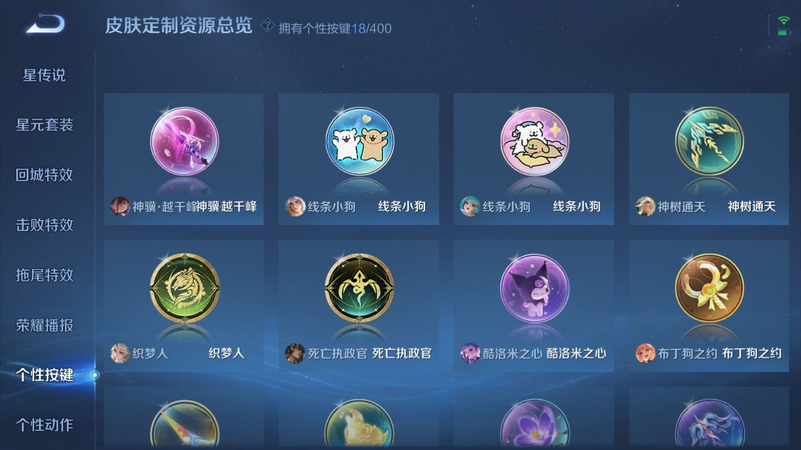 WZCMW4215819王者荣耀账号详情图21