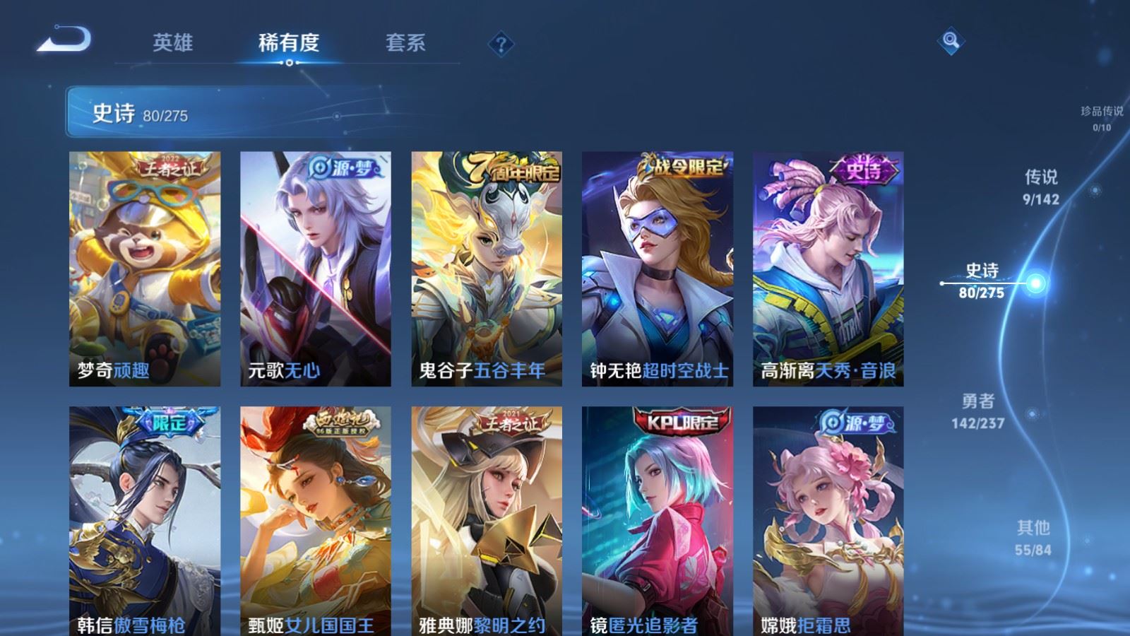 WZCMW4215829王者荣耀账号详情图9