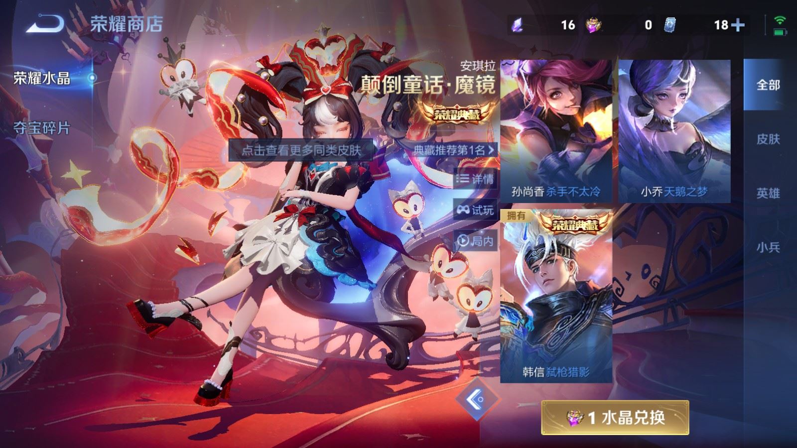 WZCMW4229030王者荣耀账号详情图22