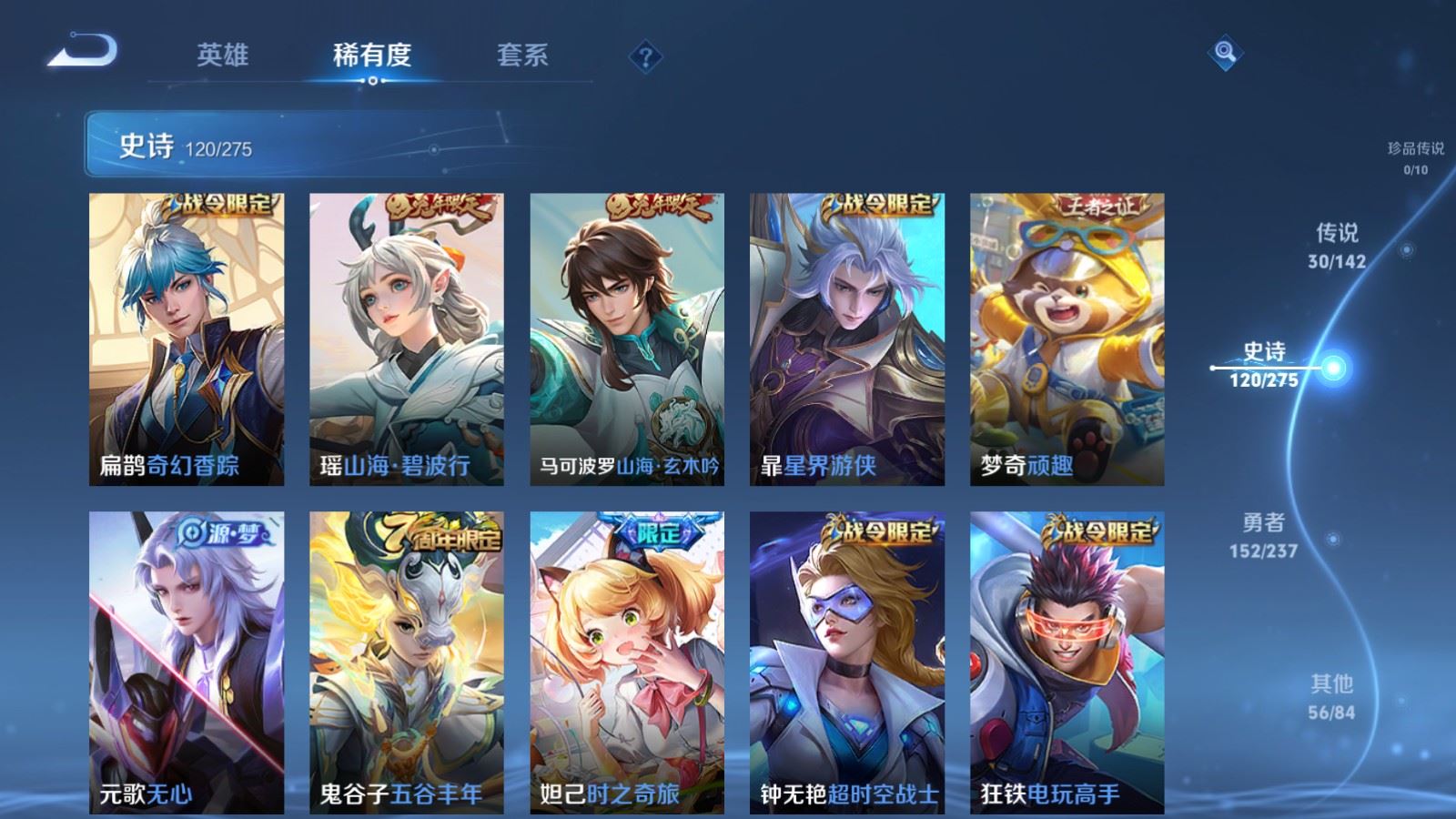 WZCMW4215329王者荣耀账号详情图14