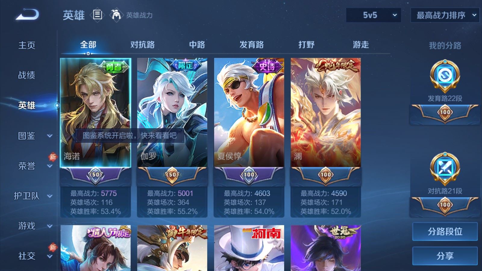 WZCMW4237500王者荣耀账号详情图3